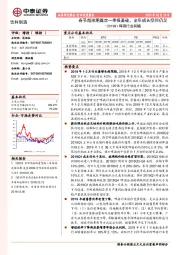 2019Q1啤酒行业前瞻：春节超预期奠定一季报基础，全年成长空间仍足