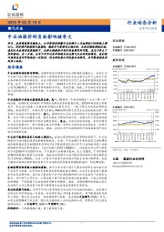 燃气行业：中石油涨价的负面影响被夸大