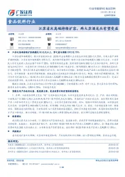 食品饮料行业：江苏省次高端持续扩容，两大苏酒龙头有望受益