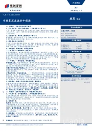 汽车行业月报：市场复苏在波折中前进