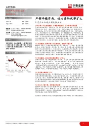 家用电器行业2月产业在线空调数据点评：产销平稳开局，格力美的优势扩大