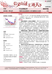 汽车行业政策点评：甲醇汽车相关政策发布，促车用燃料多元化发展