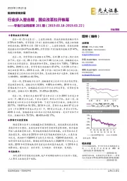 零售行业周报第281期:行业步入整合期,国企改革拉开帷幕
