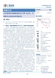传媒行业投资策略周报：北京春推会剧集数量同比下降18.5%；可持续关注游戏和有线板块