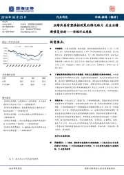 传媒行业周报：业绩改善有望接档政策的催化助力 关注业绩渐修复标的