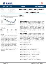 环保及公用事业行业周报：危废规范化处置需求提升，节水工作深化推进