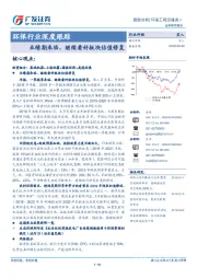 环保行业深度跟踪：业绩期来临，继续看好板块估值修复