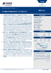 品牌家居的白银时代系列报告(二):千亿橱柜市场能否诞生千亿市值公司?