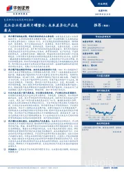 包装印刷行业深度研究报告:龙头企业受益两片罐整合,未来差异化产品是看点