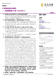 原油周报第92期:4月份维也纳会议取消