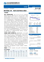 农林牧渔行业：猪价震荡上涨，鸡苗毛鸡价格高位震荡