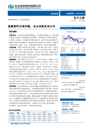 食品饮料行业动态报告：春糖期间白酒回暖，关注动销良好公司