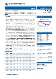 交运行业周报：上海自贸区扩容强力推进，供应链物流压力逐渐释放