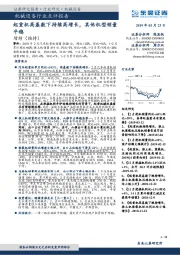 机械设备行业点评报告：起重机高基数下持续高增长，其他机型销量平稳
