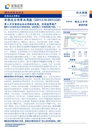 环保及公用事业周报：第三方污染防治企业享税收优惠，环保监管趋严