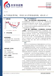 轻工制造：地产预期显著回暖，家居行业订单增速超预期，建议买入！