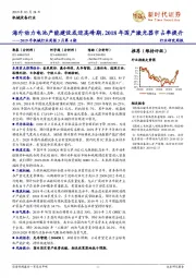 2019年机械行业周报3月第4期：海外动力电池产能建设或迎高峰期，2018年国产激光器市占率提升