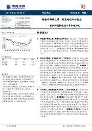 首批科创板受理名单专题研究：新能车雄踞三席，彰显地位利好行业