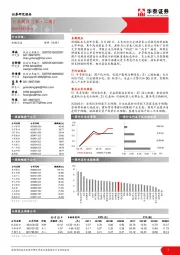 机械设备行业周报（第十二周）