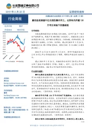 机械设备行业双周报:廊坊总投资超千亿元项目集中开工,北京年内开建130万平方米地下交通枢纽