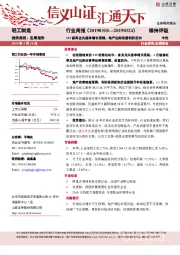 轻工制造行业周报：315家具龙头接单增长亮眼，地产边际改善利好后市