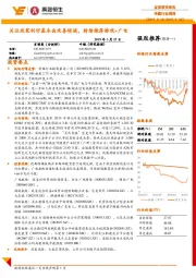 传媒行业周报：关注政策利好基本面改善领域， 持续推荐游戏+广电