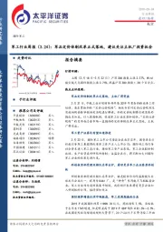 军工行业周报：军品定价体制改革正式落地，建议关注主机厂投资机会