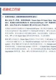 卓越推:石油化工行业