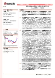 三大运营商2018年报分析：流量经营走向深化，改革将成为长期主线