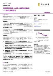 快递行业深度研究：把握当下着眼未来，从数字、战略两维度看快递