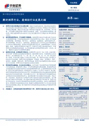 轻工制造行业深度研究报告:解析烟草行业,看烟标行业发展之锚