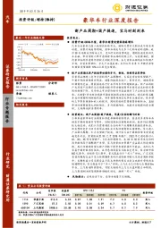 豪华车行业深度报告：新产品周期+国产提速，宝马时刻到来
