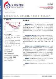 客车新能源补贴点评：补贴大幅调整，市场份额进一步向龙头集中