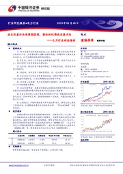 电力3月行业动态报告：成本改善行业逆周期显现，装机优化将成发展方向