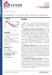 乘用车新能源补贴：综合实力比拼时代来临，看传统车巨头发力新能源车市场