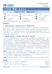 广发机械“解惑”系列之三：产销两旺的背后：挖掘机去哪儿了？
