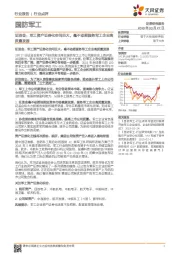 国防军工行业报告：证监会：军工资产证券化空间巨大，毫不动摇服务军工企业高质量发展