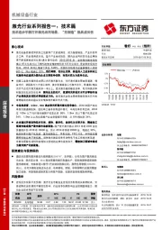 激光行业系列报告一：技术篇-技术进步不断打开激光应用场景，“光制造”极具成长性