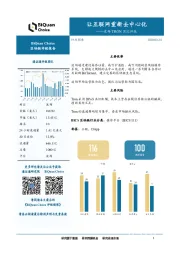 区块链评级报告：波场TRON首次评级-让互联网重新去中心化