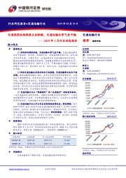 交通运输行业-2019年3月行业动态报告：交通强国战略纲要正在酝酿，交通运输业景气度平稳