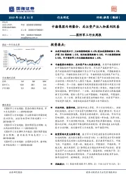 国防军工行业周报：中船集团内部整合，关注资产注入和盈利改善