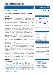 通信行业：华为中兴业绩亮眼，5G影响力提升带动产业机遇