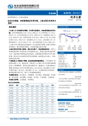 交运行业周报：积极推荐航空旺季行情，上海自贸区改革强力推进