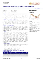 商业贸易行业研究周报:永辉拟要约收购中百集团,武汉零售平台要约收购再起