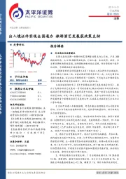 消费行业周报：出入境证件实现全国通办 旅游演艺发展获政策支持