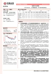 电商行业观察：苏宁京东对比，全球配置角度，苏宁易购明显被低估