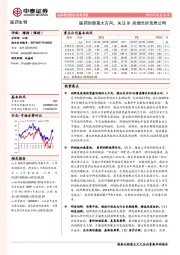 医药生物行业月报：医药创新是大方向，关注Q1高增长的优质公司