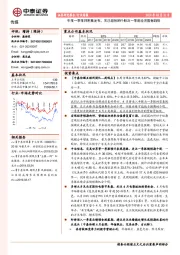 传媒行业周报：年报一季报将密集发布，关注超预期个股及一季度经济数据趋势