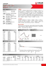 航天军工行业周报（第十三周）