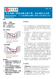 文化传媒行业周报：分众传媒一季度业绩大幅下滑，成本端压力凸显